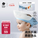 babycare宝宝洗头神器儿童洗头帽洗澡护耳防进水可调节星航洗头帽 柔雾蓝