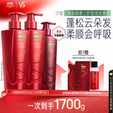 沙宣大红瓶清盈顺柔护发洗发水500g*2+护发素400g洗护套装控油柔顺