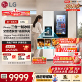 LG美食大赛同款 敲一敲635L对开门冰箱 全自动制冰机 全景透视窗 抗菌净化 超大容量S653MWW87D