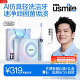 usmile笑容加AI智能电动牙刷礼盒 中秋节礼物送长辈 高档实用走心 送男士/女士 Y30S星河蓝 生日礼物