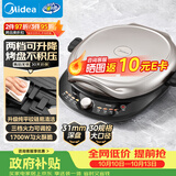 美的（Midea）电饼铛 双面加热家用煎烤机烙饼锅烤肉煎饼薄饼机抗菌可升降烤盘 JKE30T78