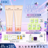 蝶翠诗（DHC）杏核圆粒磨砂膏面部改善角质深层清洁毛孔【日本进口礼物】 2支装【100g*2】 1支装