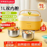 荣事达（Royalstar）电热饭盒加热饭盒2026新款1L 插电蒸煮不锈钢机械大功率保温热饭神器学生上班族带饭单层RFH30NA
