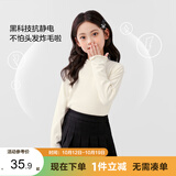 左西女童打底衫半高领长袖T恤儿童上衣2026新款女孩保暖衣 奶白色 160