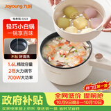 九阳（Joyoung）电煮锅电热锅电蒸锅宿舍小锅电炒锅学生寝室1.6L泡面电火锅多功能锅HG15-G122【蒸笼款】