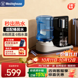 西屋（Westinghouse）即热饮水机家用迷你小型台式桌面 桶装水饮水机速热 办公室电热烧水壶冲泡奶保温杯 WFH-S5