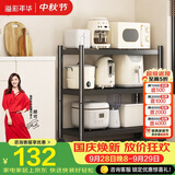 溢彩年华厨房置物架落地多层微波炉架收纳架储物货架 【70*40*80cm】6638