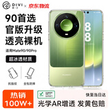 第一卫DIVI【90首选升级版】适用华为mate90手机壳mate90pro通用保护套全包透明气囊防滑耐磨男女款
