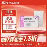 【原研进口】达芙通 地屈孕酮片 10mg*20片/盒 3盒装