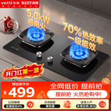 百得【华帝出品】燃气灶液化气70%高热效率家用5.0KW猛火灶台嵌两用JZY-QE510