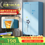 天骏小天使【柔烘不伤衣】烘干机家用干衣机烘衣机双层内衣裤大容量定时烘干衣柜 TJ-238M