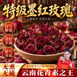 沏万年特级墨红玫瑰花茶无熏硫疏肝解郁大朵重瓣干女性补气血泡水50g