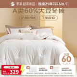 罗莱家纺 被子被芯 60%大豆蛋白纤维春秋冬季保暖被芯 净重5.8斤
