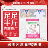 公仔牌顽渍净洗衣粉持久留香强效去污去渍强力除菌除螨家用机洗小袋校服 【便携旅行装】250g*1包