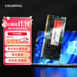 七彩虹(Colorful) 16G DDR4 2666 笔记本内存条