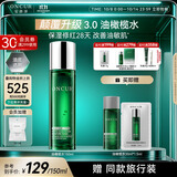安修泽油橄榄精华水150ml退红补水控油修护祛痘节日礼物