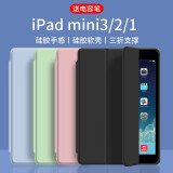 启瑟 iPad Mini3保护套苹果平板电脑mini2保护壳ipad mini1全包边软壳皮套 经典黑【智能休眠皮套】配触屏笔 iPad mini1/2/3通用【7.9英寸】