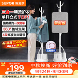 苏泊尔（SUPOR）立式挂烫机35g/min大蒸汽1.4L水箱家用熨烫机大功率手持熨斗机烫衣服GT17BP团购礼物