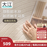 大江圆舞曲地毯客厅高级感免洗可擦防水法式轻奢卧室沙发160x240cm