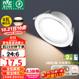 雷士（NVC）LED筒灯客厅卧室过道嵌入式二级能效全铝漆白9瓦暖白开孔95-100mm