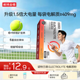 诺特兰德电解质粉电解质冲剂 多种维生素矿物质 10袋/盒 酷爽西柚风味