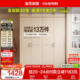 全友家居衣柜卧室家用储物收纳柜一体靠墙现代简约原木风大衣柜出租屋