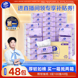 维达（Vinda）抽纸 棉韧3层100抽*48包S码 纸巾面巾纸卫生纸 整箱
