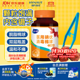 海氏海诺医用碘伏消毒棉球 90粒 碘伏碘酒消毒液脱脂棉球 含镊子