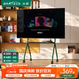 Brateck北弧43-75英寸 电视支架移动电视艺术支架落地支架65可移动电视架挂架电视推车移动电视柜 FS350绿