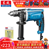 东成 冲击钻家用多功能710W冲击电钻两用手电钻电钻东成电动工具 Z1J-FF-16套餐A