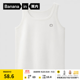 蕉内（Bananain）棉棉301H女士背心100%纯棉无袖无侧缝睡衣宽窄肩全棉家居服可外穿 【窄肩】暖白 L