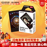 富士（FUJIFILM）【富士旗舰店】 立拍立得相机3英寸相纸胶片minise 13 41 99 liplay 黑边（10张黑边相纸）