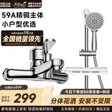 四季沐歌卫浴精铜主体龙头喷枪简易花洒套装多功能增压淋浴花洒喷头莲蓬头 【亮银】精铜龙头+升降调节+置物架