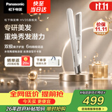 松下（Panasonic）焕发棒直板夹双极离子多功能卷烫发棒女士夹板短发刘海生日礼物EH-HV35