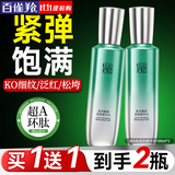 百雀羚（PECHOIN）爽肤水 肌初赋活紧肤精华水 抗皱淡纹补水保湿化妆水护肤品官方女 【超A1.0】紧致精华水 100ml *2瓶