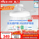雷士（NVC）枕边风风扇灯一体吊扇灯餐厅卧室全光谱1级能效IP65三防包安装