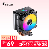 乔思伯（JONSBO）CR-1400E ARGB版 塔式CPU散热器（主板5VARGB同步/4热管/PWM风扇/多平台/附硅脂）