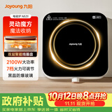 九阳（Joyoung）电磁炉电陶炉迷你家用电磁灶电池炉火锅炉旋钮控制2100W大功率一体小型火锅炉C22S-N531单机版