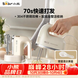 小熊（Bear）打蛋器 家用电动打蛋机带底座 迷你奶油打发器烘焙手持304不锈钢自动搅蛋器搅拌器打泡器DDQ-J02L1