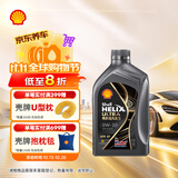 壳牌（Shell）全合成机油0W-30 SP1L超凡都市光影混动燃油适用汽车保养京东自营