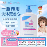 施巴（Sebamed）婴儿洗发沐浴二合一200ml宝宝儿童洗发水沐浴露温和无泪德国进口
