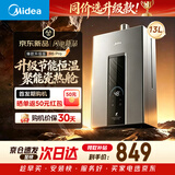 美的【13升R6 Pro】恒温水伺服 一厨一卫 燃气热水器 一级节能  低水压启动  上门安装MK6升级款