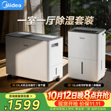 美的（Midea）小方物除湿机/抽湿机 37L/天65㎡家用回南天室内防潮专用干衣机除湿吸湿器
