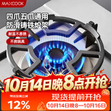 美厨（MAXCOOK）煤气灶支架锅架 防滑奶锅平底锅灶台支架置物架 通用款MCCU2364