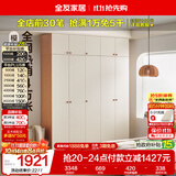 全友家居现代简约奶油风衣柜卧室家用一体靠墙收纳储物柜子成品大衣橱