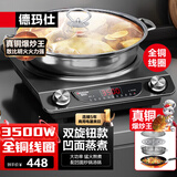德玛仕（DEMASHI）【全铜线圈】商用电磁炉电磁灶大功率爆炒3500w炒菜电磁炉凹面电磁炉家用凹槽一体电炒炉锅官方 凹面3500W蒸煮丨配炒锅+蒸锅