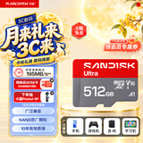 Sandisk闪迪512GB TF（MicroSD）内存卡 A1 U1 C10 至尊高速移动版存储卡 读速195MB/s 手机平板游戏机内存卡