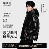 千仞岗【杨洋90鹅绒】秋冬季新款羽绒服黑金保暖外套男女同款防寒服 魔力黑 XS (155) 【推荐110斤以下】