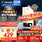 海尔（Haier）出品统帅【液化气专用LVS】液化气热水器家用大水量燃气热水器煤气热水器变频低水压启动 12L 【液化气LVS】统帅液化气本店热卖款