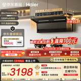 海尔（Haier）麦浪海鲸抽吸排油烟机C61Max+H70D顶侧双吸环吸30大风量 上门安装以旧换新搭72%热效定时联动套装
